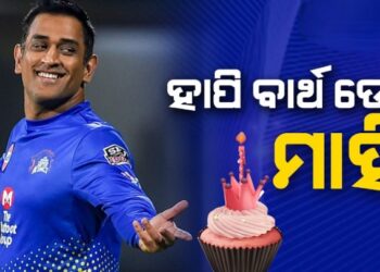 ୪୪ ବର୍ଷରେ ପାଦ ଥାପିଲେ ଥାଲା