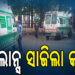୧୦୮ ଆମ୍ବୁଲାନ୍ସ ଖରାପ ହେବାରୁ ଅଧାବାଟରେ ଚାଲିଗଲା ରୋଗୀଙ୍କ ଜୀବନ