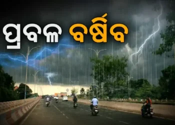 ଆଜି ପ୍ରବଳ ବର୍ଷା ପାଇଁ ୪ ଜିଲ୍ଲାକୁ ୟେଲୋ ଆଲର୍ଟ ଜାରି