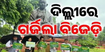 ଦିଲ୍ଲୀରେ ଉଠିଲା ଓଡ଼ିଶା ପ୍ରସଙ୍ଗ