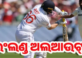 ଇଂଲଣ୍ଡ ୩୮୭ ରନରେ ଅଲଆଉଟ୍