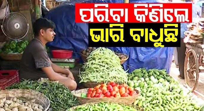 ବଢୁଛି ପରିବା ଦର: ଗ୍ରାହକଙ୍କୁ ଭୁଆଁ ବୁଲାଉଛନ୍ତି ବ୍ୟବସାୟୀ