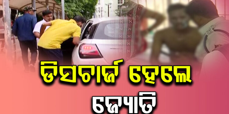 ଏସସିବିରୁ ଡିସଚାର୍ଜ ହୋଇଛନ୍ତି ବାଲେଶ୍ବର ଏଫଏମ ଘଟଣାରେ ଆହତ ଜ୍ୟୋତି ପ୍ରକାଶ