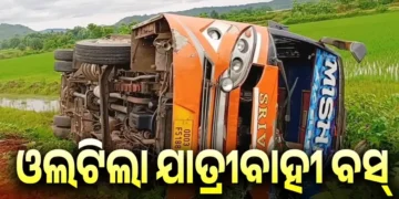 ଓଲଟିଲା ଯାତ୍ରୀବାହୀ ବସ୍: ଗାଡ଼ି ଛାଡ଼ି ଚାଳକ ଫେରାର