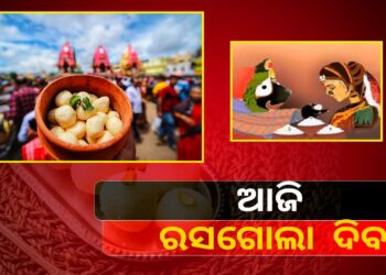 ରସଗୋଲା ଦେଇ ମା’ ଲକ୍ଷ୍ମୀଙ୍କ ମାନଭଞ୍ଜନ କରିବେ ପ୍ରଭୁ ଶ୍ରୀଜଗନ୍ନାଥ