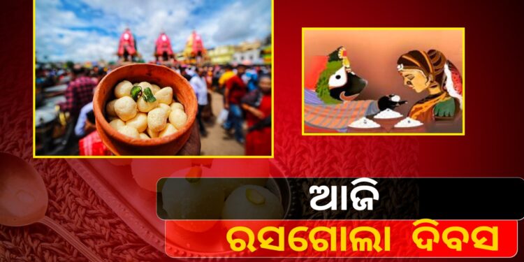 ରସଗୋଲା ଦେଇ ମା’ ଲକ୍ଷ୍ମୀଙ୍କ ମାନଭଞ୍ଜନ କରିବେ ପ୍ରଭୁ ଶ୍ରୀଜଗନ୍ନାଥ