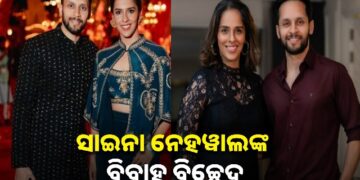 ସ୍ବାମୀ ଠାରୁ ଅଲଗା ହେଲେ ସାଇନା