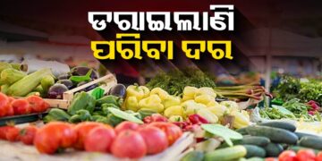 ପରିବା ଦର ଆକାଶ ଛୁଆଁ