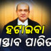 ଆଲାହାବାଦ ହାଇକୋର୍ଟର ବିଚାରପତି ଜଷ୍ଟିସ ବର୍ମାଙ୍କୁ ହଟାଇବାର ପ୍ରକ୍ରିୟା ଆରମ୍ଭ