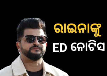 ପୂର୍ବତନ କ୍ରିକେଟର ସୁରେଶ ରାଇନାଙ୍କୁ ED ନୋଟିସ୍