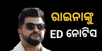 ପୂର୍ବତନ କ୍ରିକେଟର ସୁରେଶ ରାଇନାଙ୍କୁ ED ନୋଟିସ୍