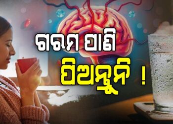 ଅଧିକ ପାଣି ପିଉଥିଲେ ସାବଧାନ ! ହୋଇପାରେ ଏହି ବଡ଼ ରୋଗ