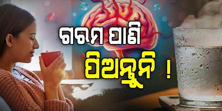 ଅଧିକ ପାଣି ପିଉଥିଲେ ସାବଧାନ ! ହୋଇପାରେ ଏହି ବଡ଼ ରୋଗ