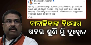 ଆଖି ବୁଜିଲେ ବଳଙ୍ଗା ପୀଡ଼ିତା, ଦୁଃଖ ପ୍ରକାଶ କଲେ କେନ୍ଦ୍ରମନ୍ତ୍ରୀ