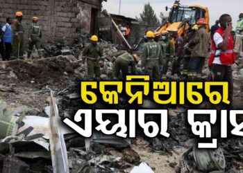 କେନିଆର ରାଜଧାନୀ ନେରୋବୀରେ ଭୟଙ୍କର ବିମାନ ଦୁର୍ଘଟଣା