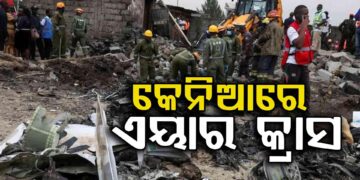 କେନିଆର ରାଜଧାନୀ ନେରୋବୀରେ ଭୟଙ୍କର ବିମାନ ଦୁର୍ଘଟଣା