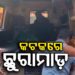 କଟକ ବିଡାନାସୀ ନୂଆ ସାହି ରେ ଛୁରା ମାଡ଼, ସ୍ୱାମୀ- ସ୍ତ୍ରୀଙ୍କୁ…