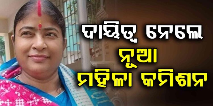 ବିଧିବଦ୍ଧ ଭାବେ ନିଯୁକ୍ତ ହେଲେ ରାଜ୍ୟ ମହିଳା କମିଶନ ଅଧ୍ୟକ୍ଷା ଶୋଭନା ମହାନ୍ତି