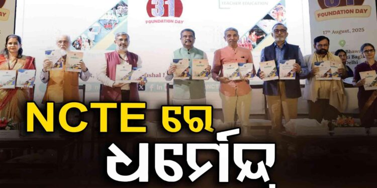 ଛାତ୍ରଛାତ୍ରୀଙ୍କ ସହ ମିଶିଲେ, ସ୍ୱପ୍ନ-ଆକାଂକ୍ଷା-ଗବେଷଣା କଥା ପଚାରି ବୁଝିଲେ ଧର୍ମେନ୍ଦ୍ର