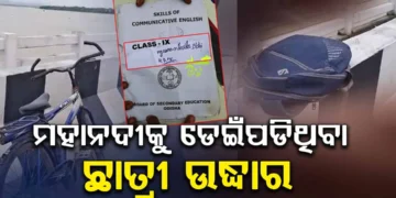 ମହାନଦୀକୁ ଡେଇଁଥିବା ଛାତ୍ରୀ ଉଦ୍ଧାର