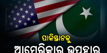 BLA କୁ ଆତଙ୍କବାଦୀ ସଂଗଠନ ଭାବେ ଘୋଷଣା କଲା ଆମେରିକା