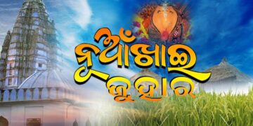 ଆଜି ନୂଆଁଖାଇ, ମା’ ସମଲେଶ୍ୱରୀଙ୍କଠାରେ ଲାଗି ହେବ ନବାନ୍ନ