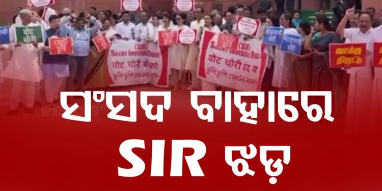 ଭୋଟ୍ ଚୋରି ଓ SIR କୁ ନେଇ ସଂସଦରେ ହଙ୍ଗାମା