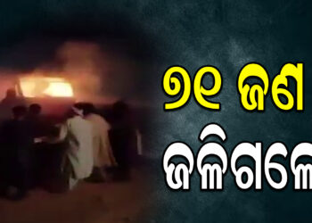 ଆଫଗାନିସ୍ତାନର ହେରାତ- ଇସଲାମ କାଲା ରାଜପଥରେ ଅଘଟଣ : ସରେ ନିଆଁ ଲାଗି ୭୧ ଯାତ୍ରୀମୃତ
