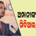 ଶିଳ୍ପପତି ଅନୀଲ ଅମ୍ପାନୀଙ୍କ ଘରେ ସିବିଆଇ ରେଡ
