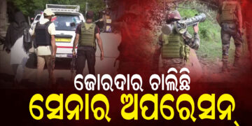 ଦଶମ ଦିନରେ ଜାମ୍ମୁ ଓ କାଶ୍ମୀରରେ ଆର୍ମି ଅପରେସନ