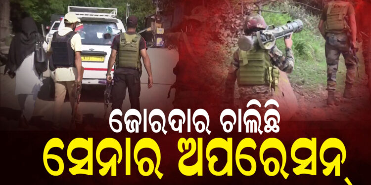 ଦଶମ ଦିନରେ ଜାମ୍ମୁ ଓ କାଶ୍ମୀରରେ ଆର୍ମି ଅପରେସନ