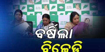 ବଳଙ୍ଗା ପୀଡ଼ିତାଙ୍କ ମୃତ୍ୟୁ ଘଟଣାକୁ ନେଇ ସରକାରଙ୍କ ଉପରେ ବର୍ଷିଲା ବିଜେଡି
