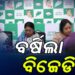 ବଳଙ୍ଗା ପୀଡ଼ିତାଙ୍କ ମୃତ୍ୟୁ ଘଟଣାକୁ ନେଇ ସରକାରଙ୍କ ଉପରେ ବର୍ଷିଲା ବିଜେଡି