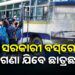 ଏଣିକି ସରକାରୀ ବସ୍‌ରେ ମାଗଣା ସ୍କୁଲ ଯାଇପାରିବେ ଛାତ୍ରଛାତ୍ରୀ