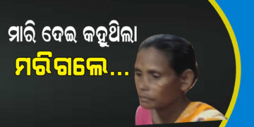 ସ୍ୱାମୀକୁ ହତ୍ୟା କରି ଆତ୍ମହତ୍ୟା ରୂପ ଦେଇଥିଲା ସ୍ତ୍ରୀ, ଏମିତି ଜାଣିଲା ପୋଲିସ