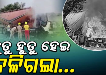 ରାସ୍ତା ଉପରେ ହୁତୁ ହୁତୁ ହୋଇ ଜଳିଗଲା ଟ୍ୟାଙ୍କର