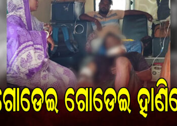 ଯୁବକଙ୍କୁ ଗୋଡେଇ ଗୋଡେଇ ହାଣିଲେ ଦୁର୍ବୃତ୍ତ