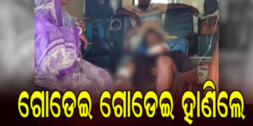ଯୁବକଙ୍କୁ ଗୋଡେଇ ଗୋଡେଇ ହାଣିଲେ ଦୁର୍ବୃତ୍ତ