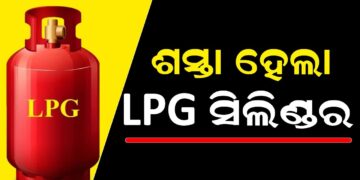 ଶସ୍ତା ହେଲା କମର୍ସିଆଲ୍ LPG ସିଲିଣ୍ଡର, ଜାଣନ୍ତୁ ଦାମ..