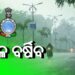 କେନ୍ଦ୍ରୀୟ ବଙ୍ଗୋପସାଗରରେ ସକ୍ରିୟ ରହିଛି ଘୁର୍ଣ୍ଣିବଳୟ, ଆଜିଠୁ ପ୍ରବଳ ବର୍ଷା