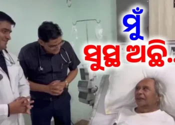 ହସ୍ପିଟାଲ ବେଡ଼ରୁ ନବୀନଙ୍କ ଭିଡିଓ ବାର୍ତ୍ତା