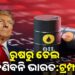 ଟ୍ରମ୍ପଙ୍କ ବଡ଼ ବୟାନ, କହିଲେ ରୁଷରୁ ତୈଳ କିଣିବନି ଭାରତ