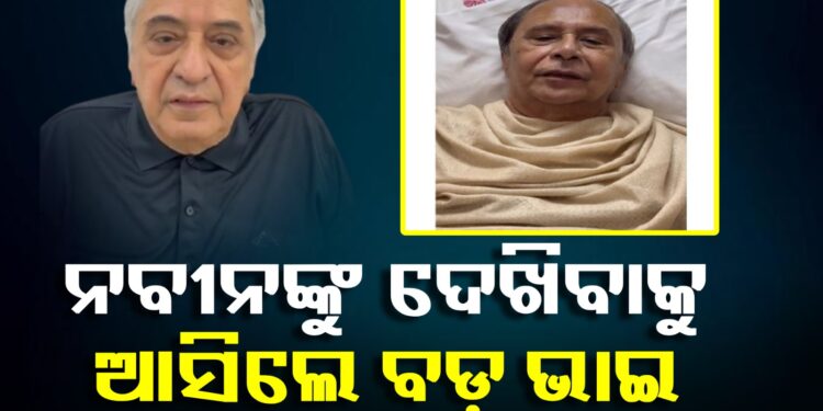 ନବୀନ ନିବାସରେ ପ୍ରେମ ପଟ୍ଟନାୟକ