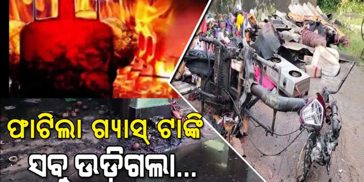 ଗ୍ୟାସ ଟାଙ୍ଗି ଫାଟି ୩ ଗୁରୁତର