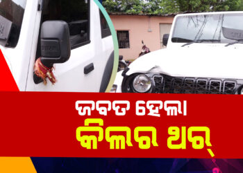 ପାତ୍ରପଡ଼ାରେ ଥର ଦୁର୍ଘଟଣା ଘଟଣା : ଜବତ ହେଲା ଗାଡ଼ି