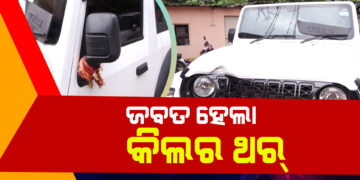 ପାତ୍ରପଡ଼ାରେ ଥର ଦୁର୍ଘଟଣା ଘଟଣା : ଜବତ ହେଲା ଗାଡ଼ି
