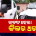 ପାତ୍ରପଡ଼ାରେ ଥର ଦୁର୍ଘଟଣା ଘଟଣା : ଜବତ ହେଲା ଗାଡ଼ି