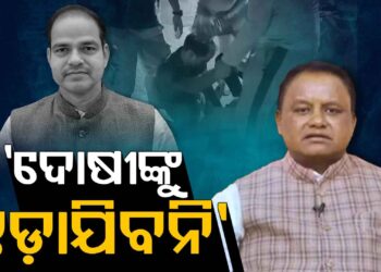 ପୀତବାସ ପଣ୍ଡାଙ୍କୁ ଜଘନ୍ୟ ହତ୍ୟା ଘଟଣାରେ ମୁଖ୍ୟମନ୍ତ୍ରୀଙ୍କ ଦୁଃଖ ପ୍ରକାଶ