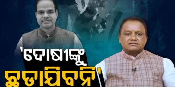 ପୀତବାସ ପଣ୍ଡାଙ୍କୁ ଜଘନ୍ୟ ହତ୍ୟା ଘଟଣାରେ ମୁଖ୍ୟମନ୍ତ୍ରୀଙ୍କ ଦୁଃଖ ପ୍ରକାଶ