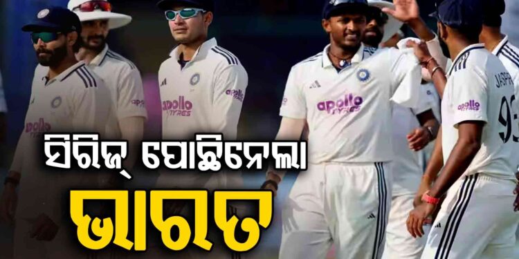 ୱେଷ୍ଟଇଣ୍ଡିଜ୍ ବିପକ୍ଷ ଟେଷ୍ଟ ସିରିଜ ଜିତିଲା ଭାରତ